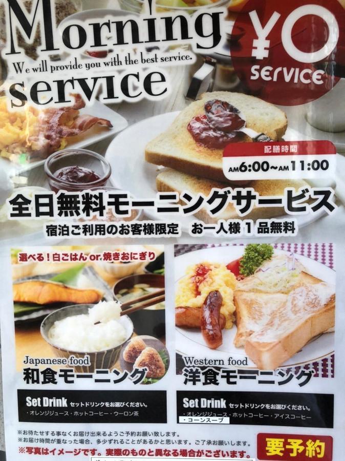 Alohain Yonago (Adults Only) Экстерьер фото